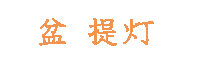 �~�񓔂̃y�[�W��